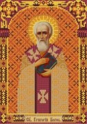Вышивка бисером иконы Святой Григорий Богослов 9173 