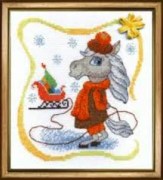 Набір для вишивання хрестиком Чарівна Мить А-210 "Серія «Східний гороскоп» З Новим роком Конячки!"