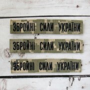 Шеврони війскові, машинна вишивка Украина