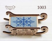 Набор для вышивки крестом Игрушка санки деревянные от ФрузелОК 1003