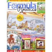 Журнал Formula Рукоделия №4 (13)