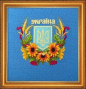 Набор для вышивки крестиком Чарівна Мить М-210 Государственный герб Украины 