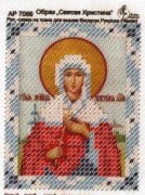 Вышивка бисером именная икона Святая Христина