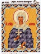 Вышивка бисером именная икона Святая Валерия