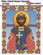 Вышивка бисером именная образ Святой Михаил Тверской