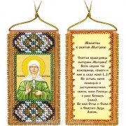 Набор для вышивки бисером на натуральном художественном холсте Молитва к святой Матроне