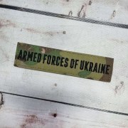 Шеврони війскові вишивка Украина